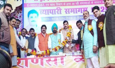 वाराणसी व्यापार मंडल के द्वारा राष्ट्रीय जन उद्योग व्यापार संगठन का व्यापारी समागम 2020 का हुआ भव्य आयोजन