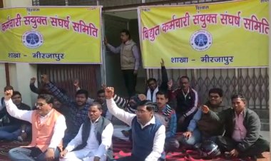 निजीकरण के विरोध मे देश भर के 15 लाख विधुत कर्मचारियों ने किया सांकेतिक कार्य बहिष्कार