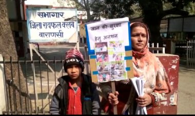 जिला राइफल क्लब के परिसर में जिलाधिकारी से न्याय की गुहार मांग रही महिला