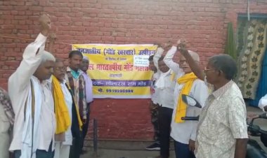 अखिल भारतीय गोड महासभा की  बैठक हुई संपन्न