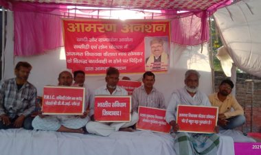 अजगरा विधायक कैलाश नाथ सोनकर के विरुद्ध कार्यवाही ना होने पर पीड़ितों द्वारा, आमरण अनशन