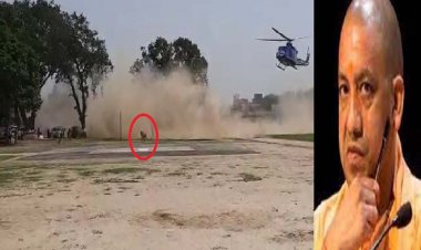 मुख्यमंत्री की सुरक्षा में बड़ी चूक, हेलीकॉप्टर लैंडिंग के दौरान हेलीपैड पर दौड़ी गाय