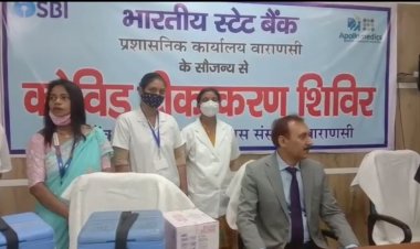 एसबीआई में हुआ वैक्सिनेशन कैम्प का आयोजन, डीजीएम बोले एसबीआई सबसे आगे...