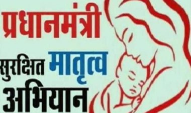 वाराणसी में आज मनाया जाएगा प्रधानमंत्री सुरक्षित मातृत्व अभियान दिवस...