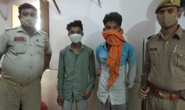 नाबालिग से दुष्कर्म करने वाले दो आरोपी गिरफ्तार...