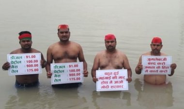 महंगाई के खिलाफ सपा कार्यकर्ताओं ने गंगा में किया प्रदर्शन...