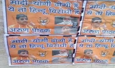 अरुण पाठक ने फिर जारी किया विवादित पोस्टर, पुलिस ने शुरु की तलाश...