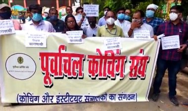 कोचिंग संचालकों ने किया प्रदर्शन, कोचिंग खोलने की मांग...