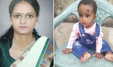 महिला ने अपनी ही बच्ची को उतारा मौत के घाट,फिर लगा ली फांसी...