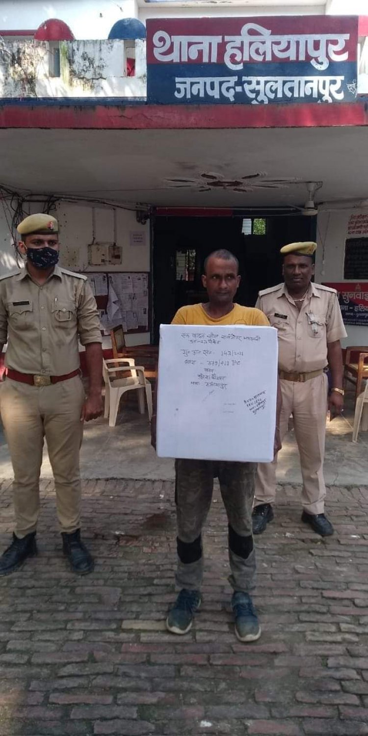 हलियापुर पुलिस ने चोरी के सामान सहित अभियुक्त को किया गिरफ्तार...