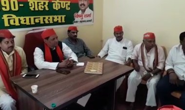 समाजवादी कार्यालय पर हुआ बैठक , समाज के एकजुटता कार्य करने को दिया गया बल