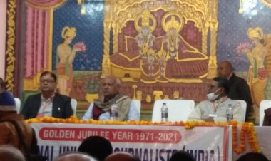 एनयूजेआई की दो दिवसीय राष्ट्रीय कार्यसमिति बैठक संपन्न, देश भर से जुटे पत्रकार