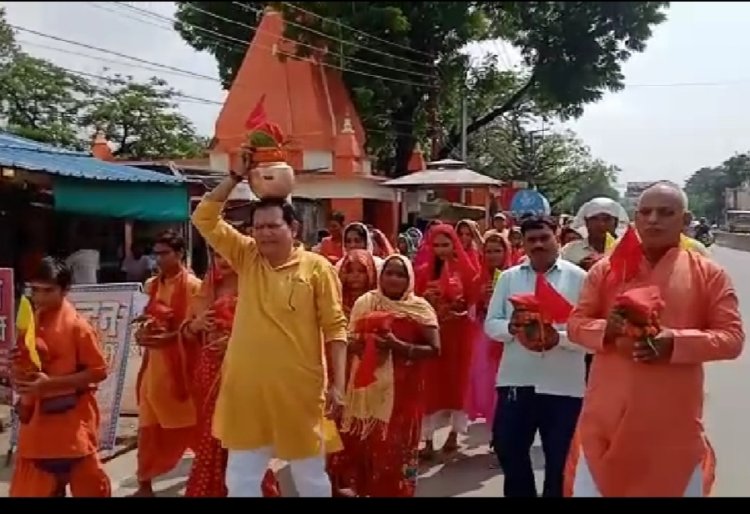 कलश यात्रा के साथ प्रारंभ हुआ नौ दिवसीय शतचंडी महायज्ञ...