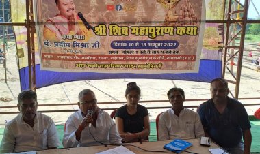 मां गंगा के तट पर मलहिया में सप्ताह व्यापी ज्ञानवापी शिव महापुराण कथा 10 अक्टूबर से...