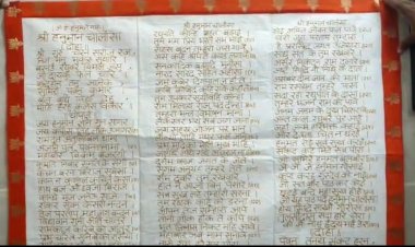 वाराणसी के इरशाद की अनोखी भक्ति,गंगा की माटी से लिखी कपड़े पर लिखी हनुमान चालीसा