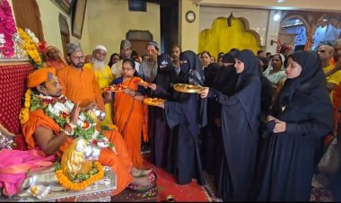 Guru Purnima: गुरु भक्ति का सबसे अनोखा रंग,मुस्लिम महिलाओं नें पखारे पांव आरती उतार कर ऐसे मनाया गुरु पूर्णिमा