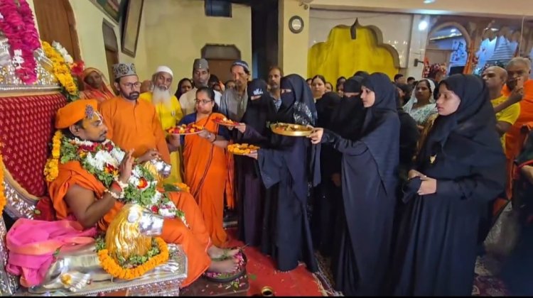 Guru Purnima: गुरु भक्ति का सबसे अनोखा रंग,मुस्लिम महिलाओं नें पखारे पांव आरती उतार कर ऐसे मनाया गुरु पूर्णिमा