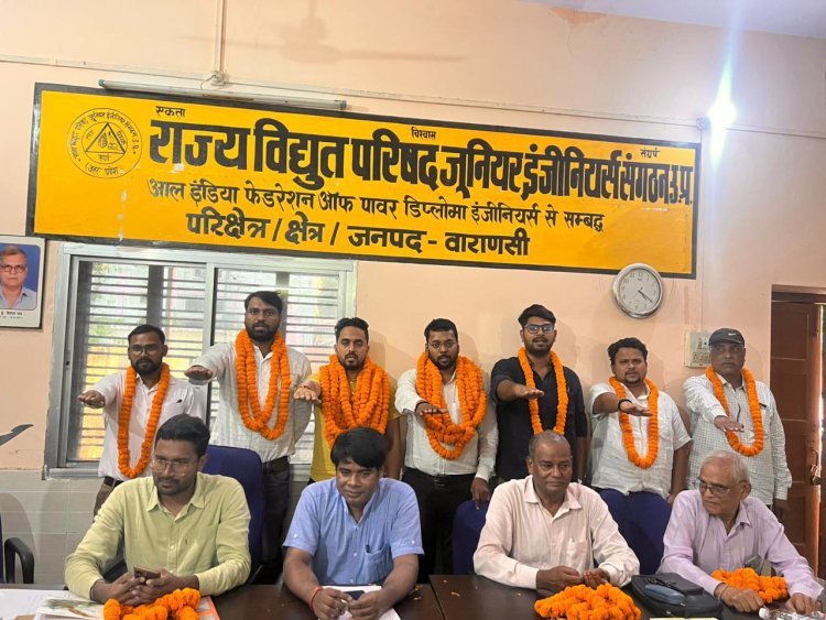 Varanasi:राज्य विद्युत परिषद जूनियर इंजीनियर्स संगठन का निर्वाचन संपन्न, इन्हें मिली जिम्मेदारी