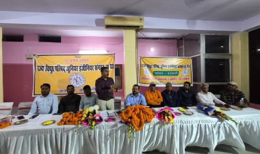 राज्य विद्युत जूनियर इंजीनियर्स संगठन ने संपर्क-संवाद सभा का किया आयोजन