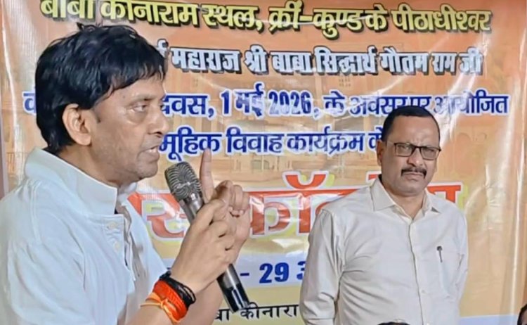 पीठाधीश्वर बाबा श्री सिद्धार्थ गौतम राम जी के अवतरण दिवस पर 01 मई को 55 जरुरत मन्द नव युवक-युवती जोड़ो का सम्पन्न होगा सामूहिक विवाह"